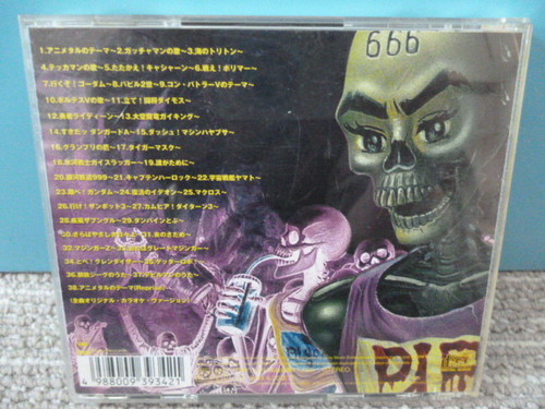 Cdanimetal アニメタル マラソンのカラオケ 帯なし えもや 札幌のcd ロック の中古あげます 譲ります ジモティーで不用品の処分