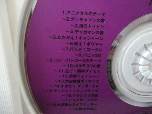 Cdanimetal アニメタル マラソンのカラオケ 帯なし えもや 札幌のcd ロック の中古あげます 譲ります ジモティーで不用品の処分