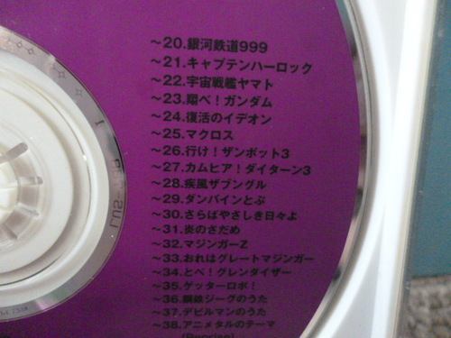 Cdanimetal アニメタル マラソンのカラオケ 帯なし えもや 札幌のcd ロック の中古あげます 譲ります ジモティーで不用品の処分