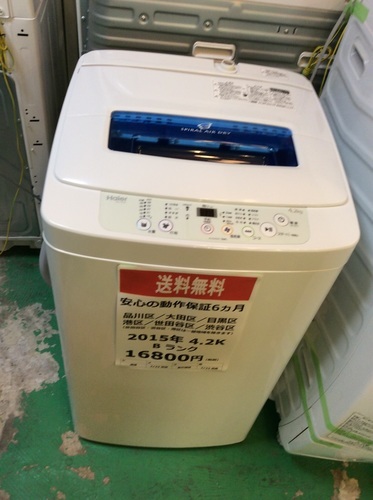 【配送設置無料・半年保証】2015年製 冷蔵庫 Haier JW-K42K