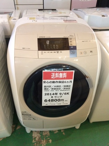 【配送設置無料・半年保証】2014年製 冷蔵庫 日立 BD-V3600L