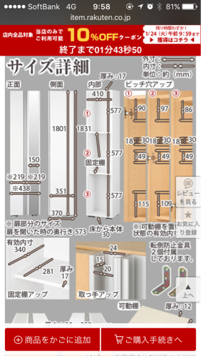 幅45cm 全身鏡付き白のシューズボックス