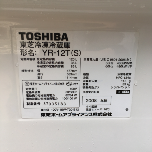 TOSHIBA 120L 2ドア冷凍冷蔵庫 YR-12T