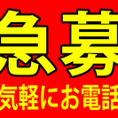 急募！経験者大歓迎の携帯電話販売STAFF大量募集（東京都八王子市以外もあります） - サービス業