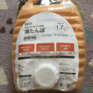 ニトリ 湯たんぽ 1.7ℓ