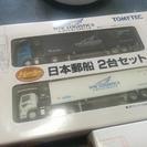 新品箱あり　トミカ　日本郵船コンテナトレーラー