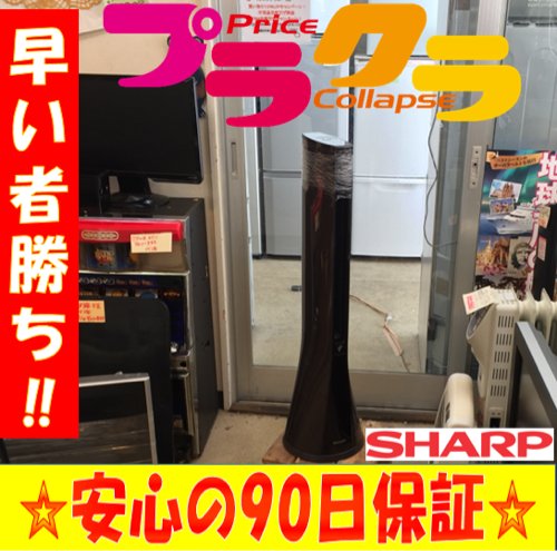 A1101 SHARP 2013年製 プラズマクラスタースリムイオンファン PF−FTC1−T