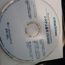 XP Home Edition  システム復元CD/DVD