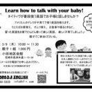 ネイティヴが子育てで使う英語を習いませんか？　Learn how to talk with your baby!の画像