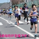4/23 第33回うぐいすマラソン大会参加者募集
