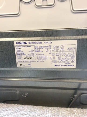 【配送設置無料・半年保証】2014年製 洗濯機　TOSHIBA AW-705