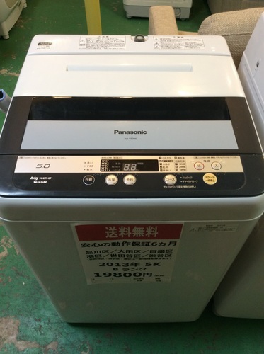 【配送設置無料・半年保証】2013年製　Panasonic NA-F50B6