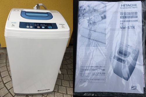日立 洗濯機 NW-5TR 2015年製 5Kg