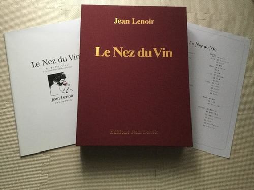（商談中）Le Nez du Vin ルネデュヴァン 54種 ワインの香りサンプル