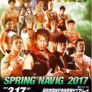 プロレスリング・ノア 福島大会