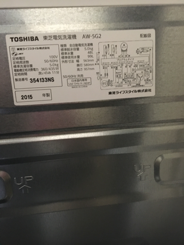 【2015年製】TOSHIBA 全自動洗濯機 5kg (AW-5G2)