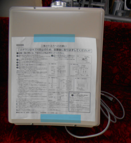値下げ【新品未使用】Rinnai　リンナイ　ガスふろ給湯器