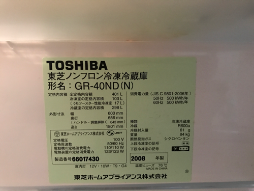 TOSHIBA製、引き取りきてくれる方！家族用冷蔵庫！400リットル
