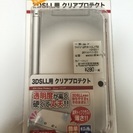 【商談中】3DSLL用透明カバー