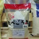 白米５ｋｇ１２９１円【東淀川区限定配達価格】