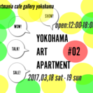 シェアアトリエイベント【yokohama art apartme...