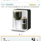 【大幅値下げ】シャープ ヘルシオ お茶プレッソ お茶メーカー ホ...