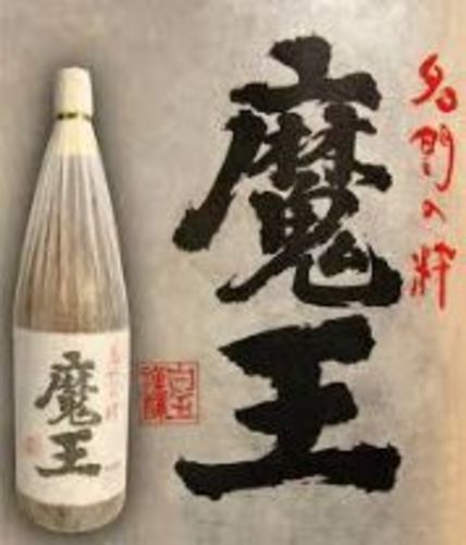 魔王 1800ml 新品未開封