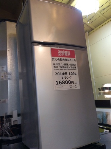 【期間限定30%OFF・全国送料無料・半年保証】冷蔵庫 2014年製 AQUA AQR-111C(S) 中古