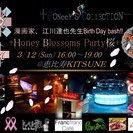 3月12日(日)恵比寿KITSUNE♡ハニコレお花見PARTY桜♡