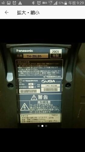 Panasonic　TV