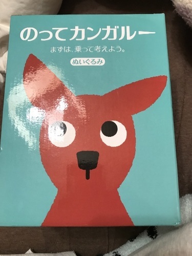日産 のってカンガルーぬいぐるみ ぱんだ 上尾のその他の中古あげます 譲ります ジモティーで不用品の処分