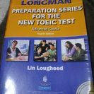 5月14日（日）まで！ロングマン TOEIC PREPARATI...