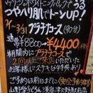 もうすぐ終了！３１日迄《特典あり》一回でも驚き！実感！うる艶ハリ肌でトーンUP！プラチナコース(90分)通常￥8800→￥４４００(税込)山野愛子どろんこ美容津久野駅前店の画像