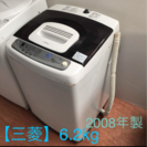 A送料無料 三菱 全自動洗濯機MAW-62Y-W 6.2kg 2...