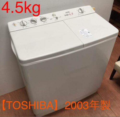 A送料無料 東芝 電気洗濯機 VH-N450(HS) 2003年4.5kg