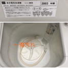 A送料無料 東芝 電気洗濯機 VH-N450(HS) 2003年4.5kg − 岐阜県