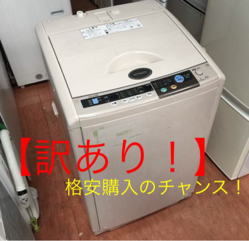 A送料無料 訳あり！日立 7.0kg洗濯機[格安]NW-70Z  7.0kg