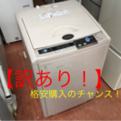 A送料無料 訳あり！日立 7.0kg洗濯機[格安]NW-70Z ...