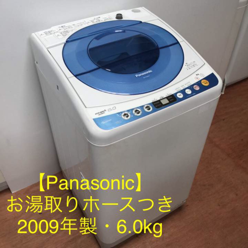 A送料無料 Panasonic 全自動洗濯機NA-FS60H1 2009年6kg