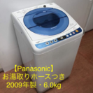 A送料無料 Panasonic 全自動洗濯機NA-FS60H1 ...