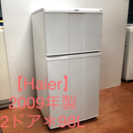 A送料無料 Haier 冷凍冷蔵庫 JR-N100A 2ドア 2...