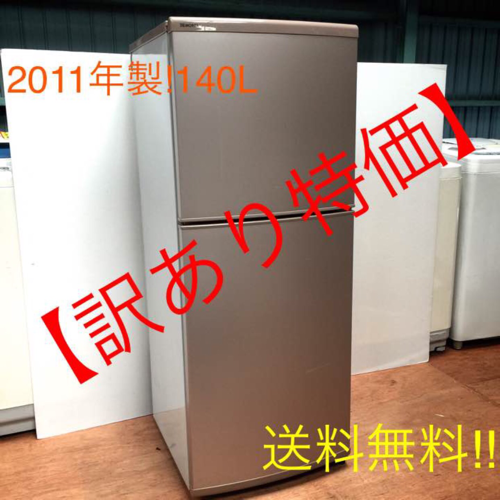 A送料無料 【売り切り！訳あり特別価格！】冷凍冷蔵庫MR-F140D 2011年