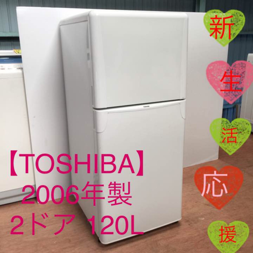 A送料無料 TOSHIBA 冷凍冷蔵庫 YR-12T(W)2ドア 120L
