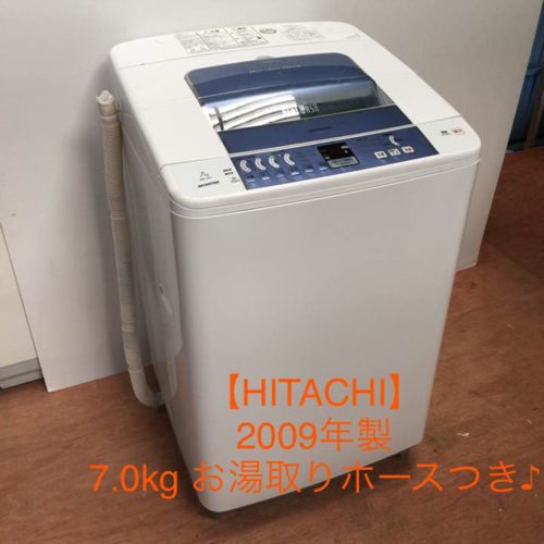 A送料無料 HITACHI 全自動洗濯機BW-7KV 7.0kg 2009年製