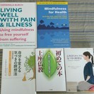 上座部仏教の本2冊（日本語）、瞑想DVD（日本語）、臨床のマイン...