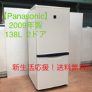 A送料無料 Panasonic 冷凍冷蔵庫NR-B141E5-K...