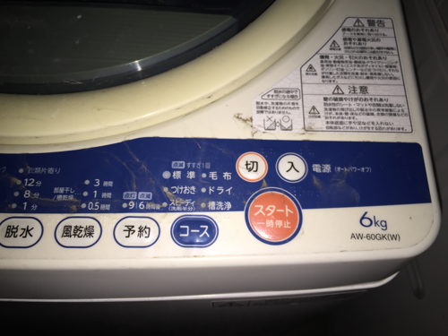 サンヨー洗濯機6キロ 3月10日まで！