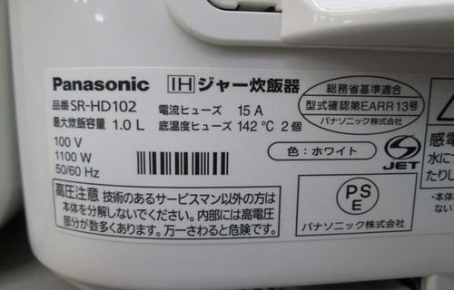 パナソニック・IHジャー炊飯器■0.5～5.5合■銀シャリ/マンナンごはん/健康調理コース搭載■SR-HD102■美品■湯河原町・頓珍館■■3QT03039/