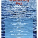 Social Gathering Fes in Yukinoura　雪浦で出会おう！！の画像