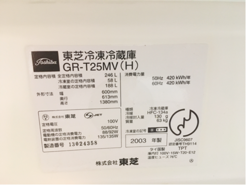 3ドア冷凍冷蔵庫 一人暮らしに最適